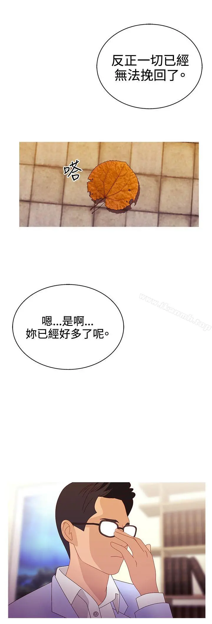 WhiteGirl(完结) 第2季最终话 第20页