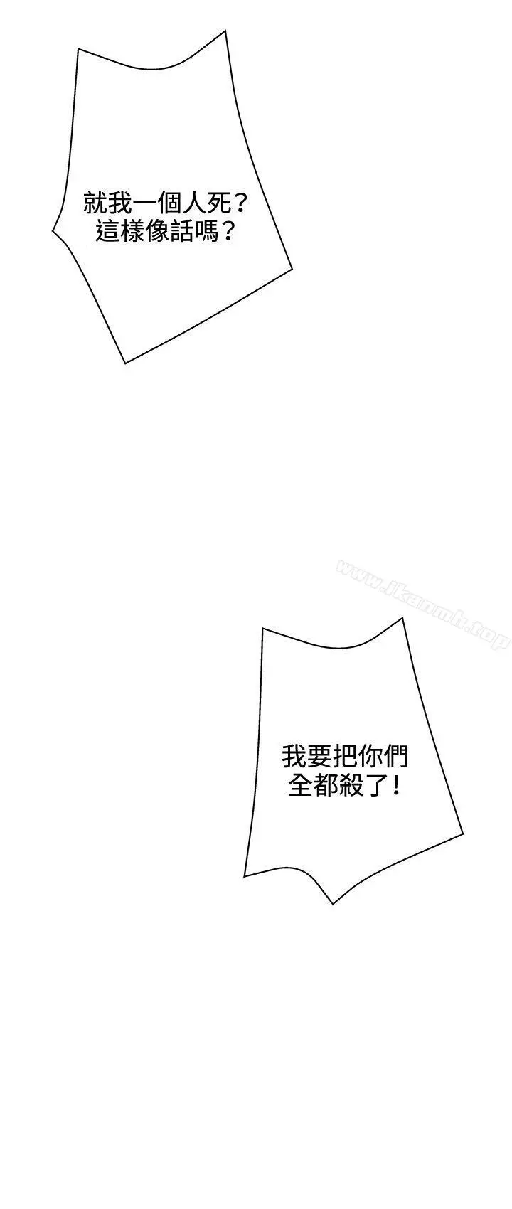 WhiteGirl(完结) 第2季最终话 第16页