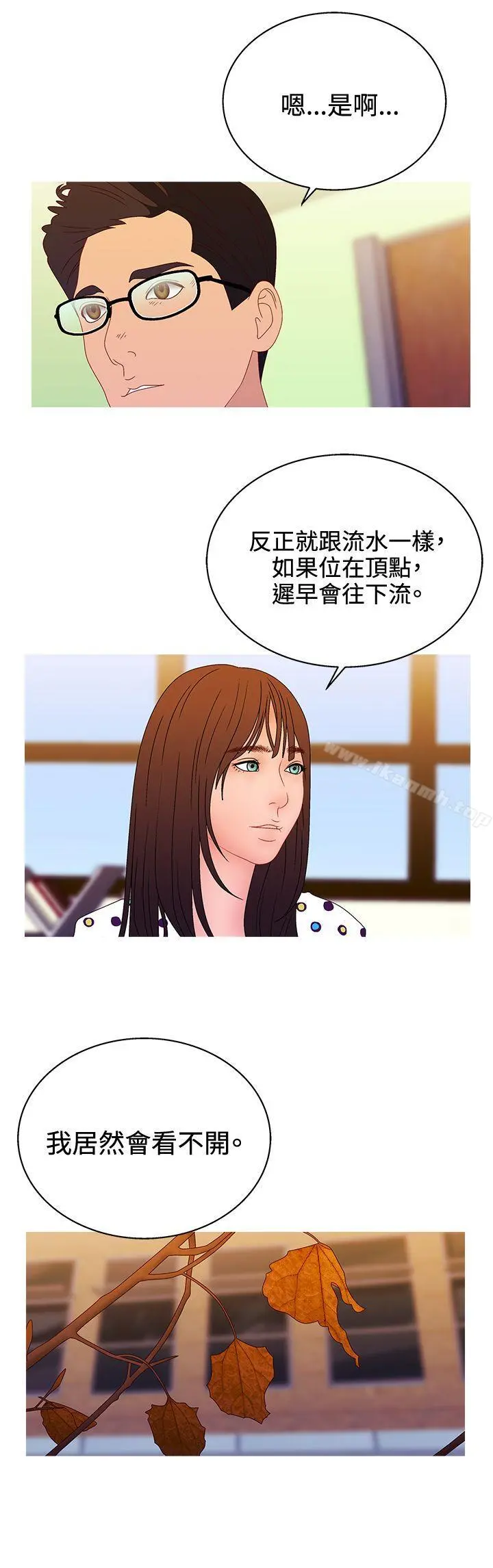 WhiteGirl(完结) 第2季最终话 第19页