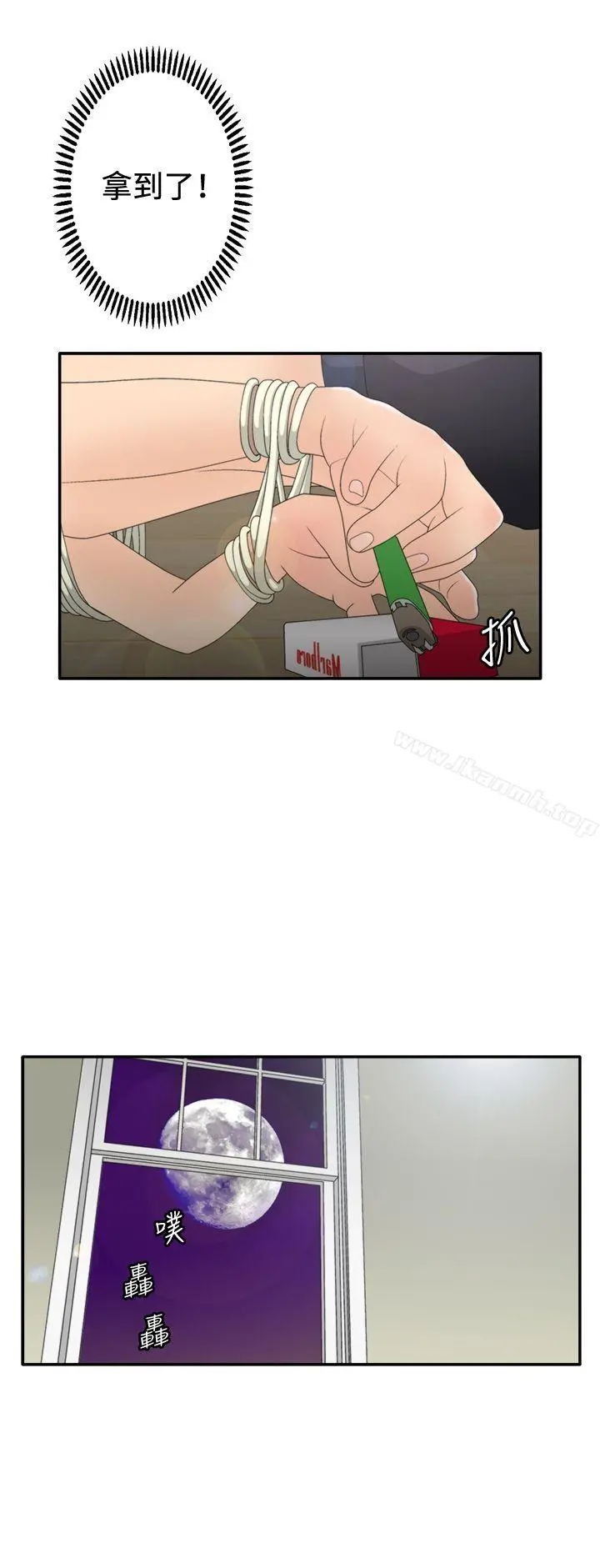 WhiteGirl(完结) 第2季第6话 第5页