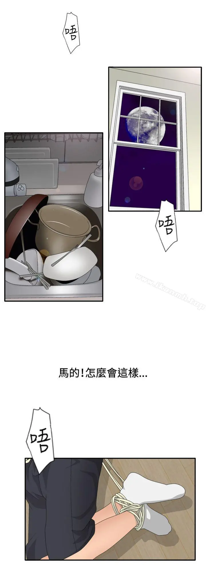 WhiteGirl(完结) 第2季第6话 第2页