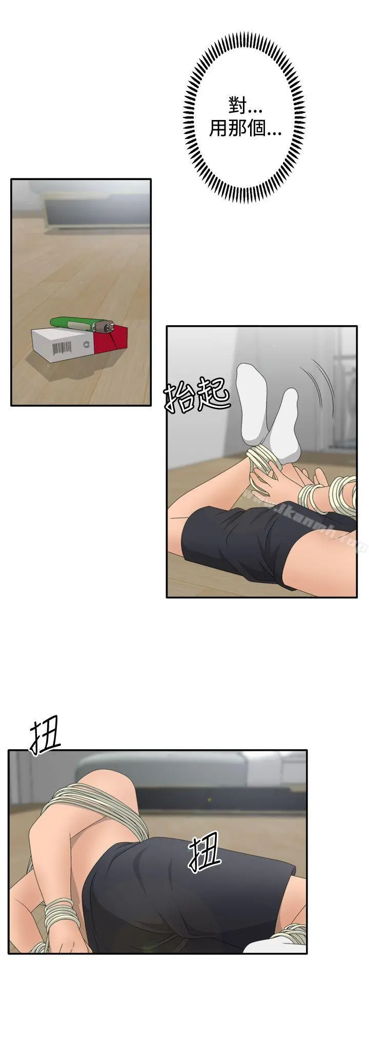 WhiteGirl(完结) 第2季第6话 第4页