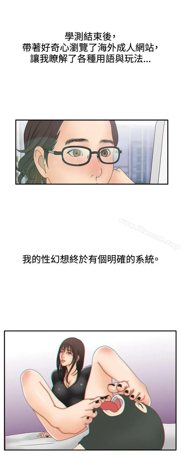 WhiteGirl(完结) 第2季第6话 第13页