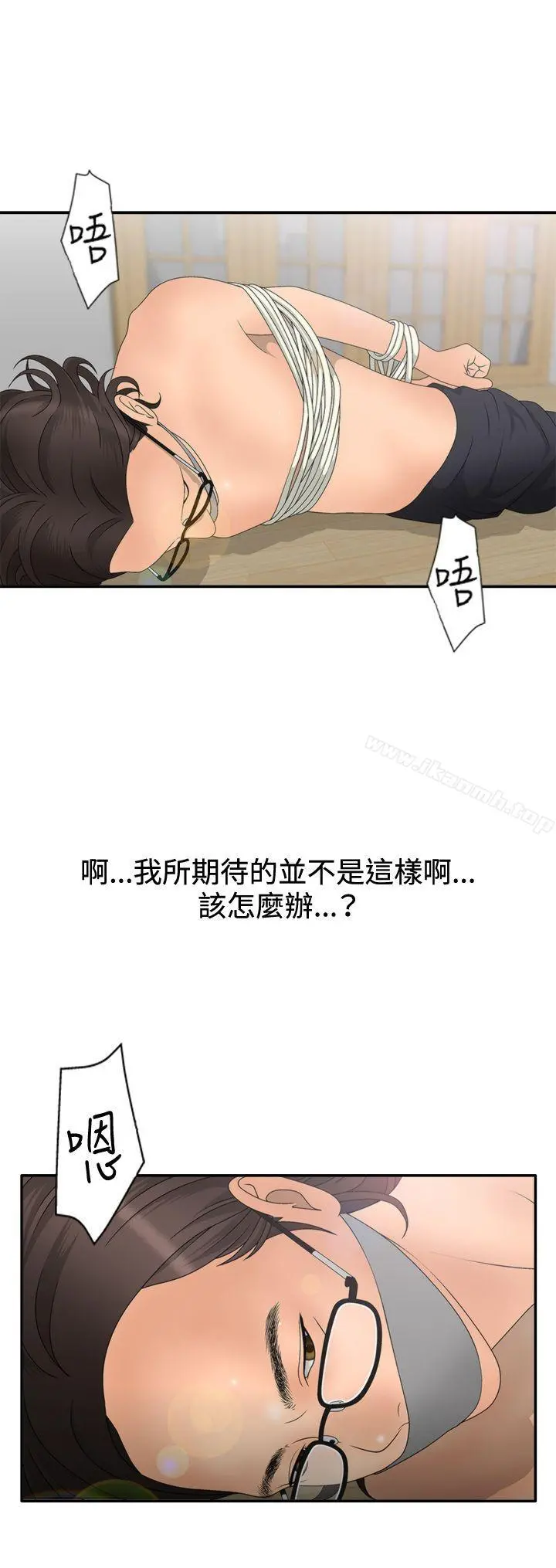 WhiteGirl(完结) 第2季第6话 第3页