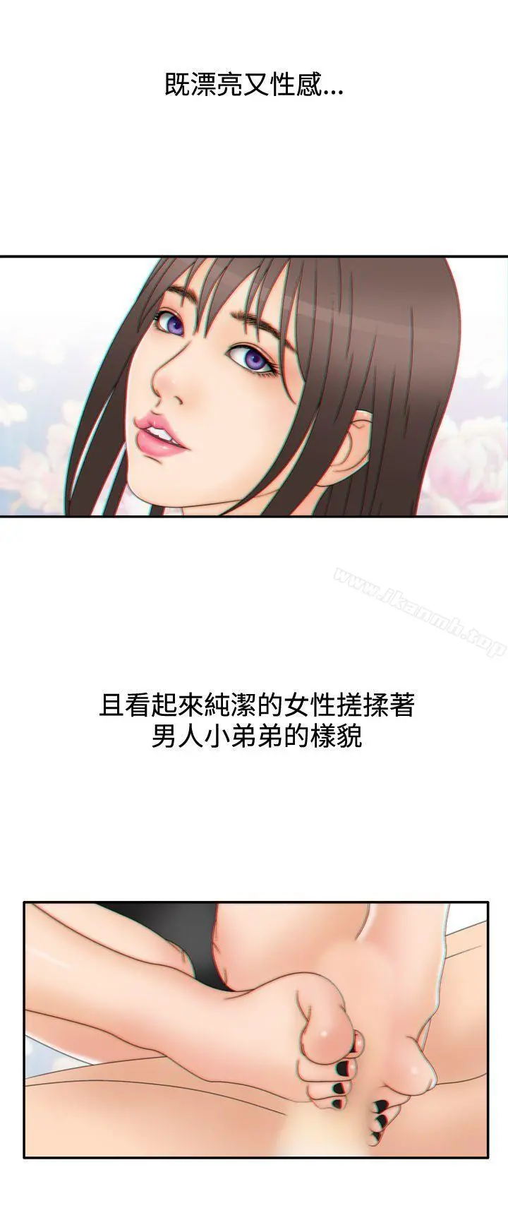 WhiteGirl(完结) 第2季第6话 第14页