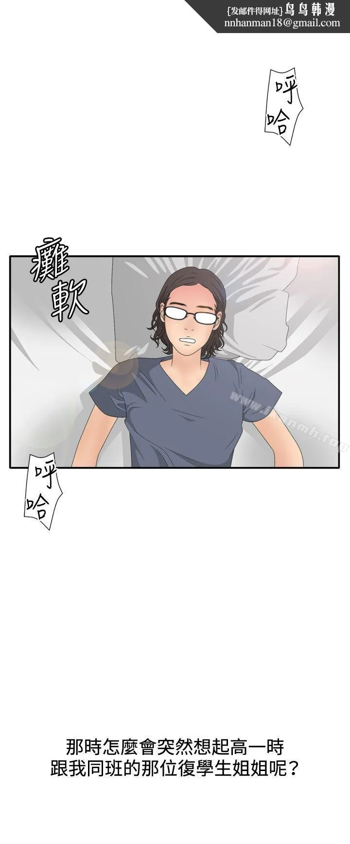 WhiteGirl(完结) 第2季第6话 第17页