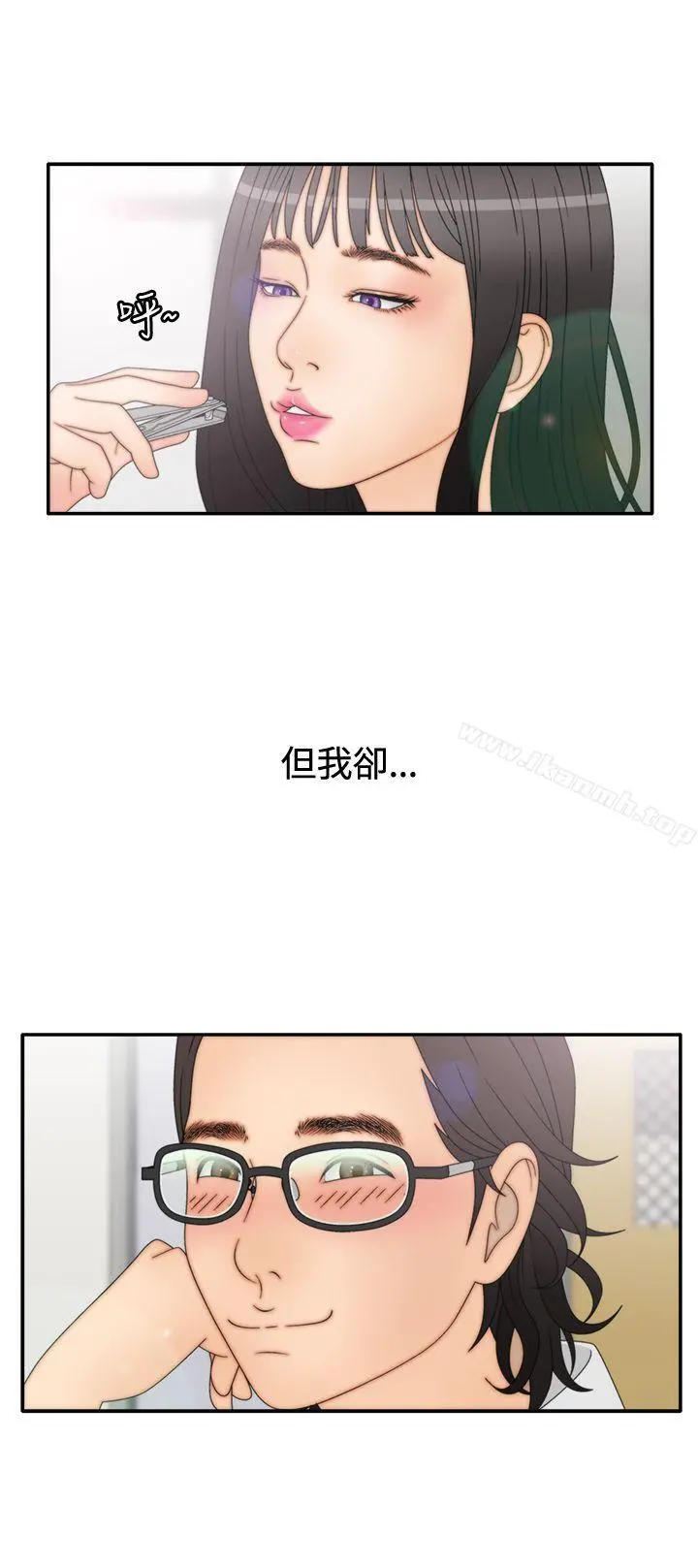 WhiteGirl(完结) 第2季第6话 第21页