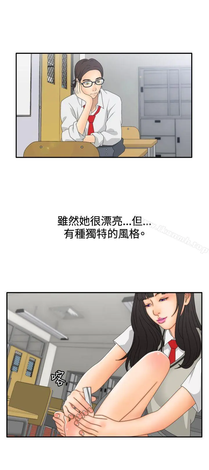 WhiteGirl(完结) 第2季第6话 第19页