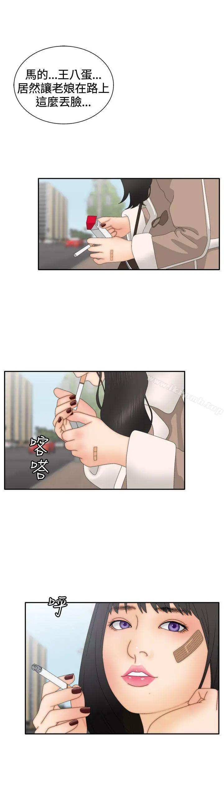 WhiteGirl(完结) 第2季第6话 第29页