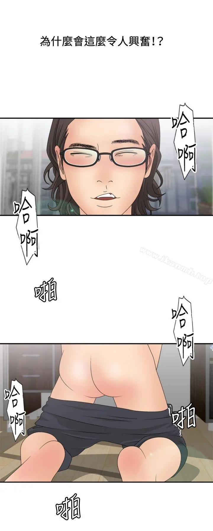 WhiteGirl(完结) 第2季第6话 第15页