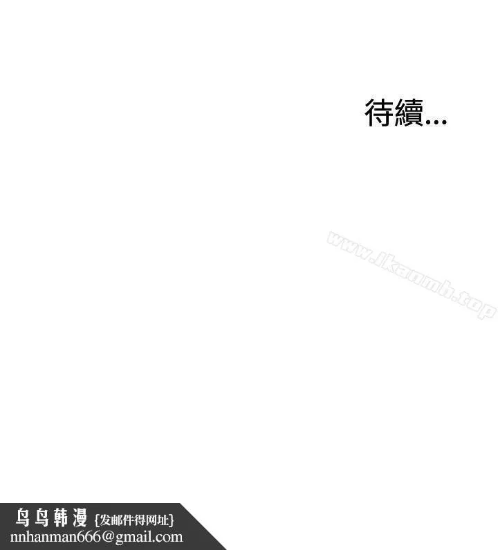 WhiteGirl(完结) 第2季第6话 第33页