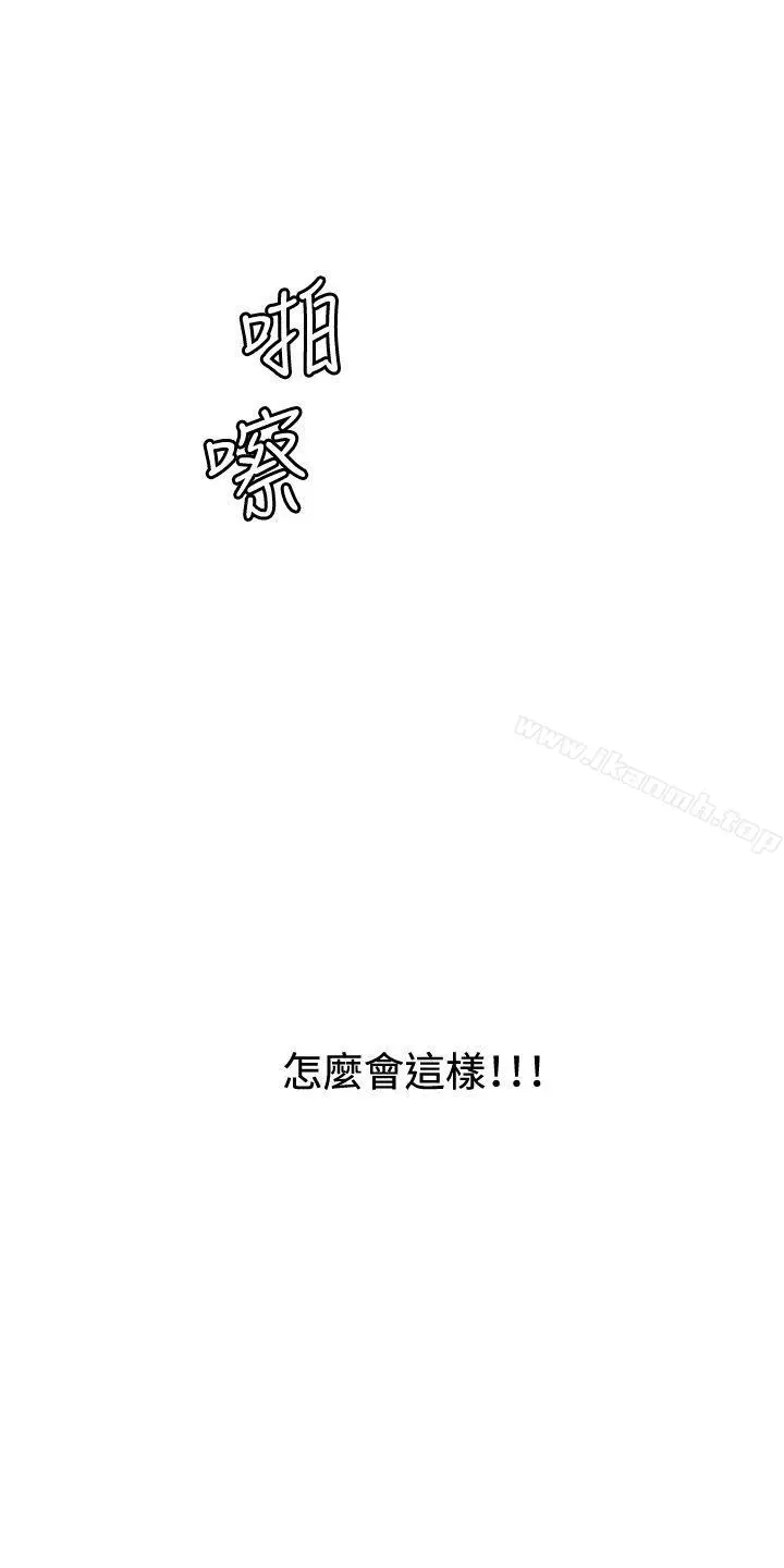 WhiteGirl(完结) 第2季第6话 第10页