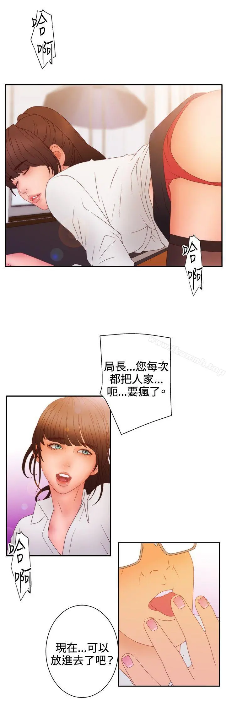 WhiteGirl(完结) 第2季第11话 第20页