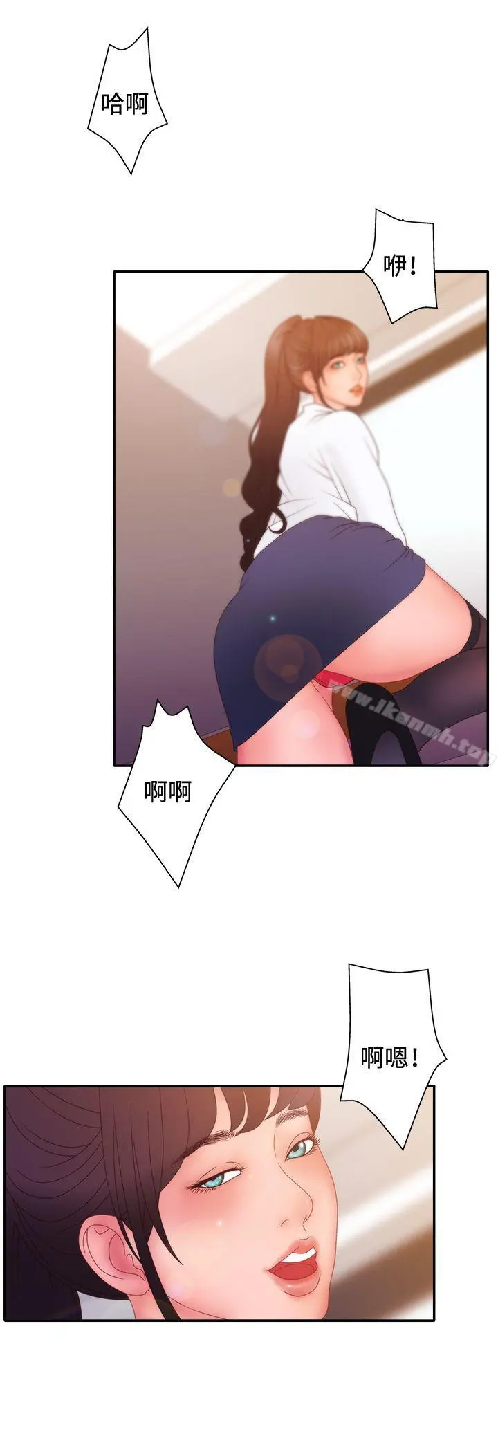 WhiteGirl(完结) 第2季第11话 第18页