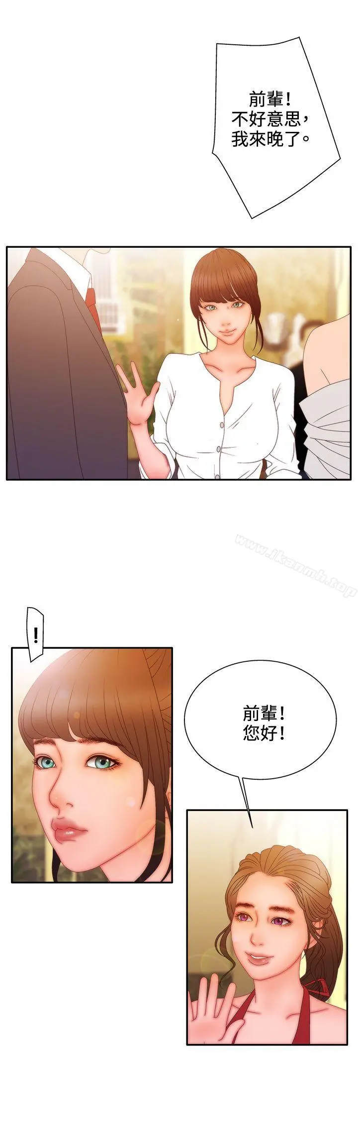 WhiteGirl(完结) 第2季第11话 第26页