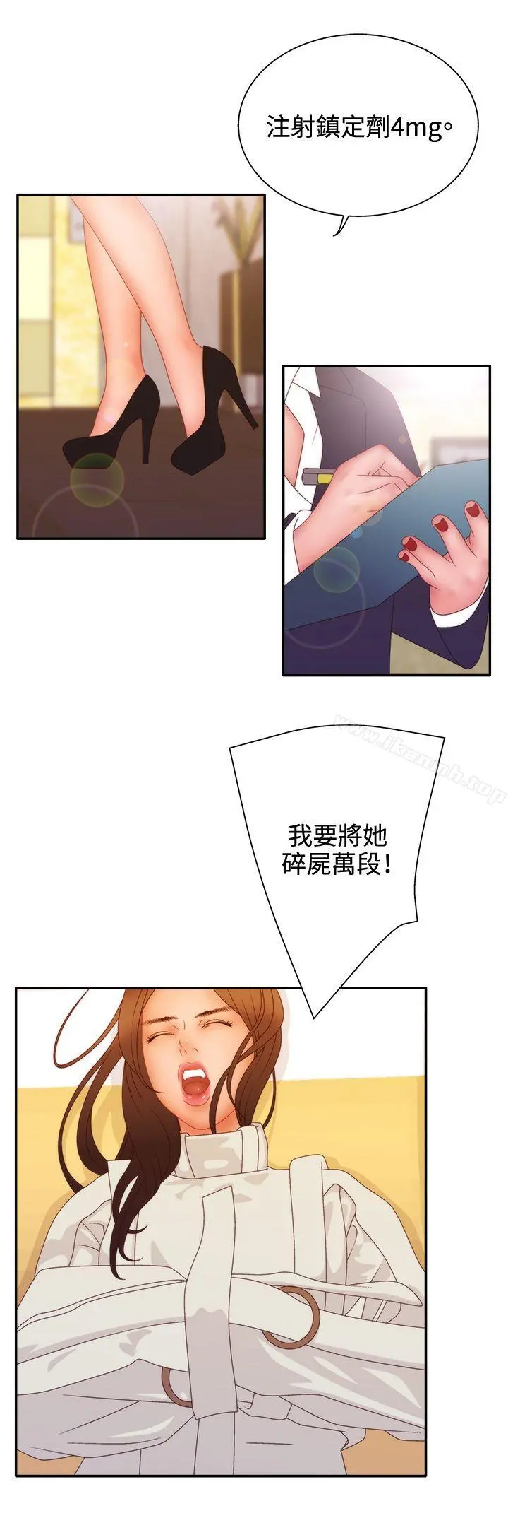 WhiteGirl(完结) 第2季第11话 第11页