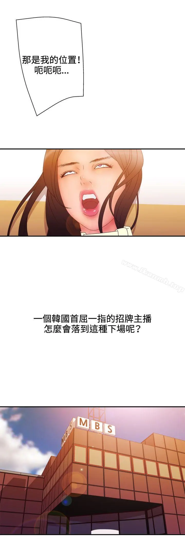 WhiteGirl(完结) 第2季第11话 第12页