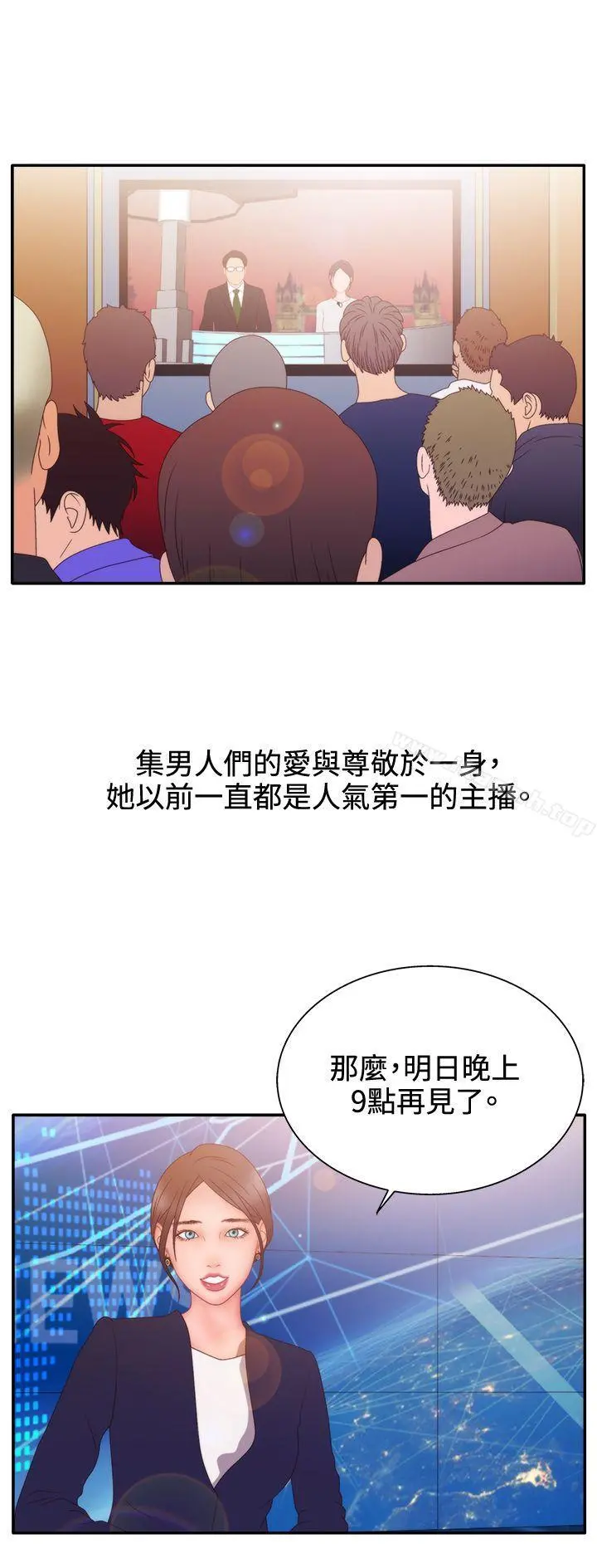 WhiteGirl(完结) 第2季第11话 第15页