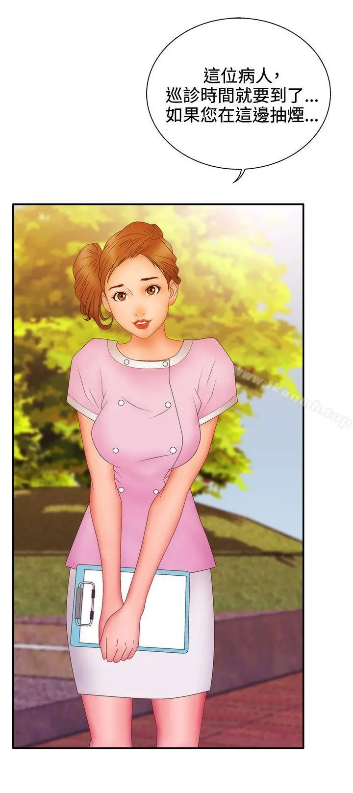 WhiteGirl(完结) 第2季第11话 第3页