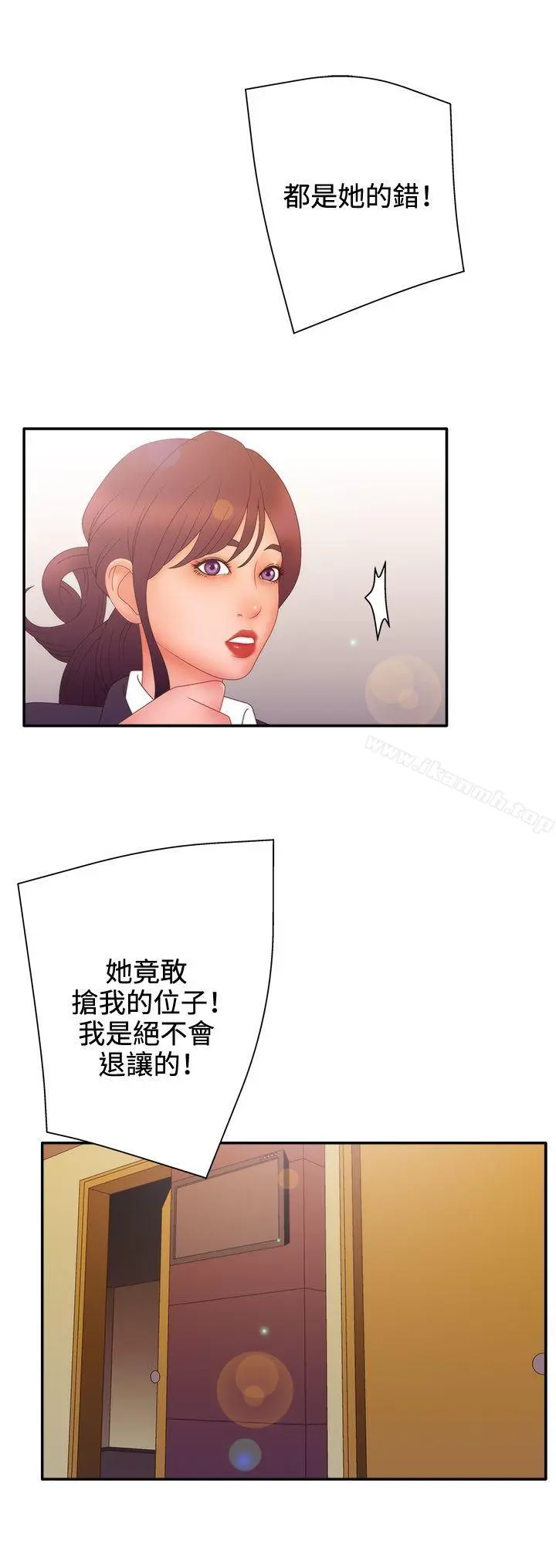 WhiteGirl(完结) 第2季第11话 第10页