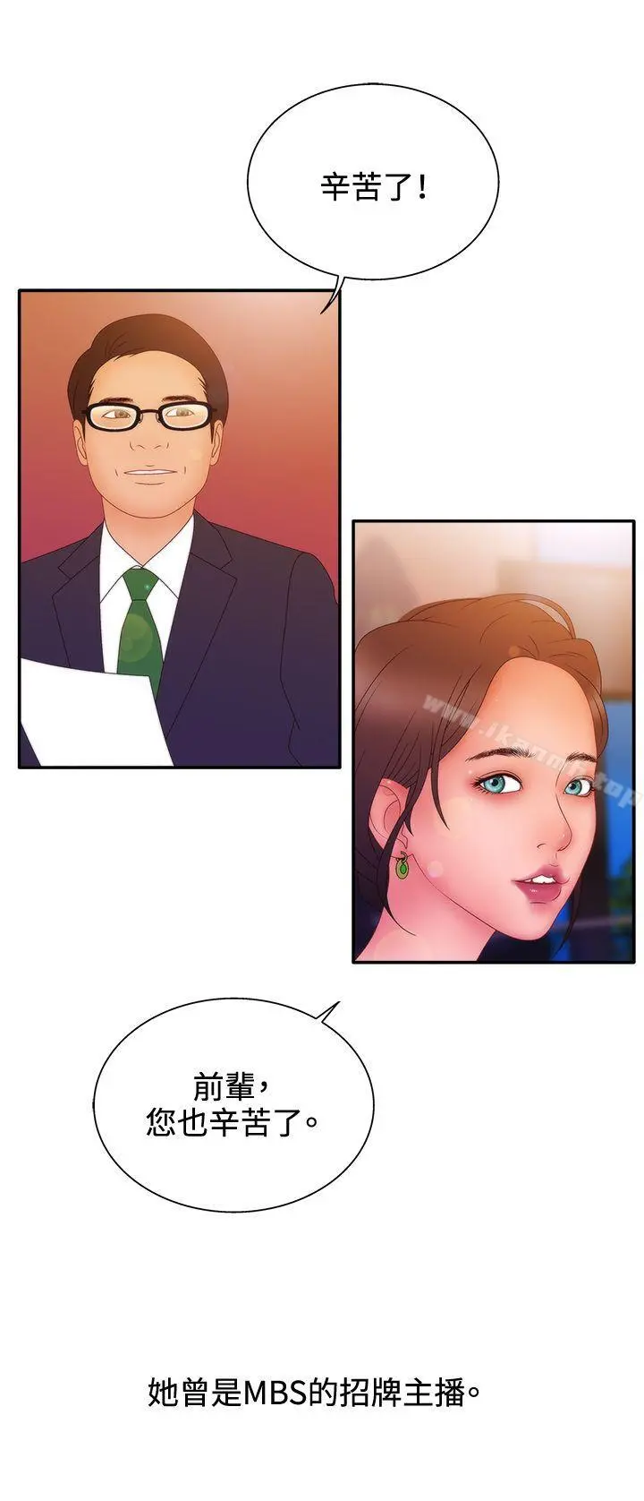 WhiteGirl(完结) 第2季第11话 第14页