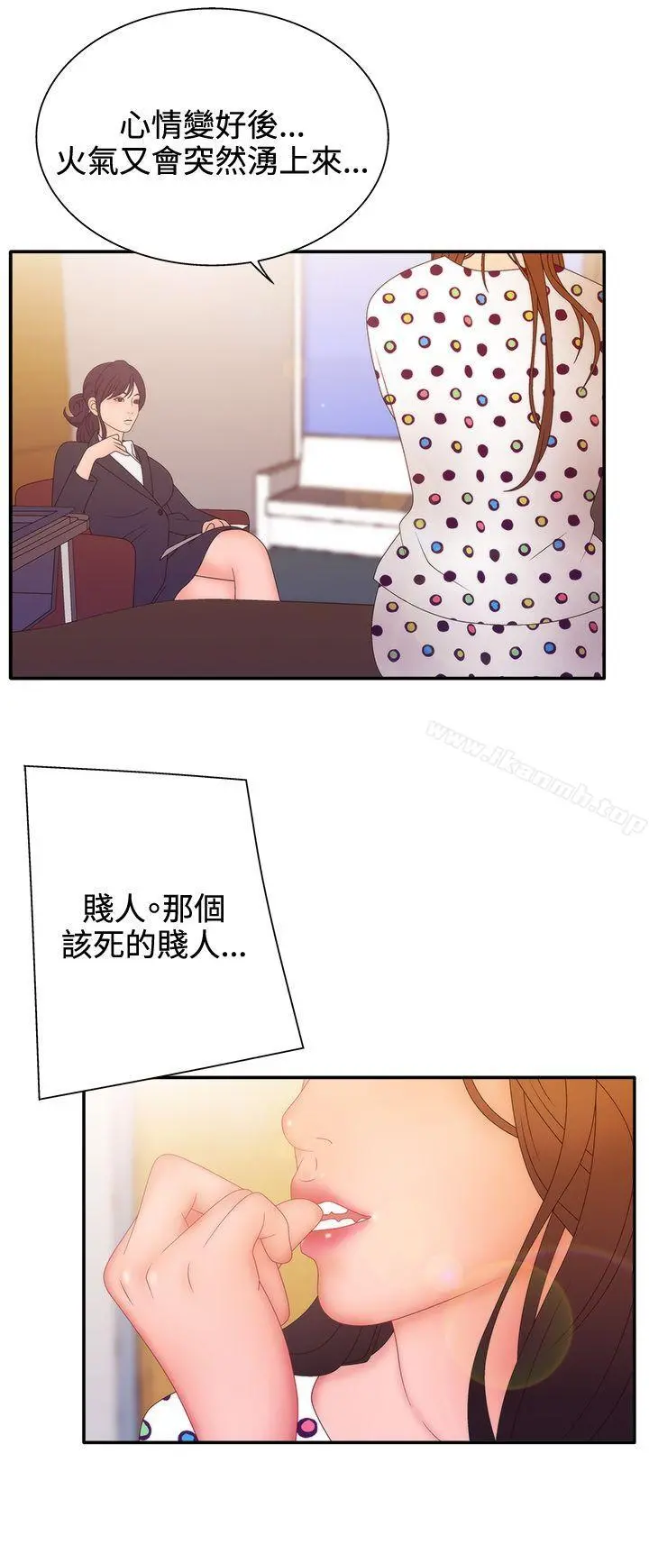 WhiteGirl(完结) 第2季第11话 第9页