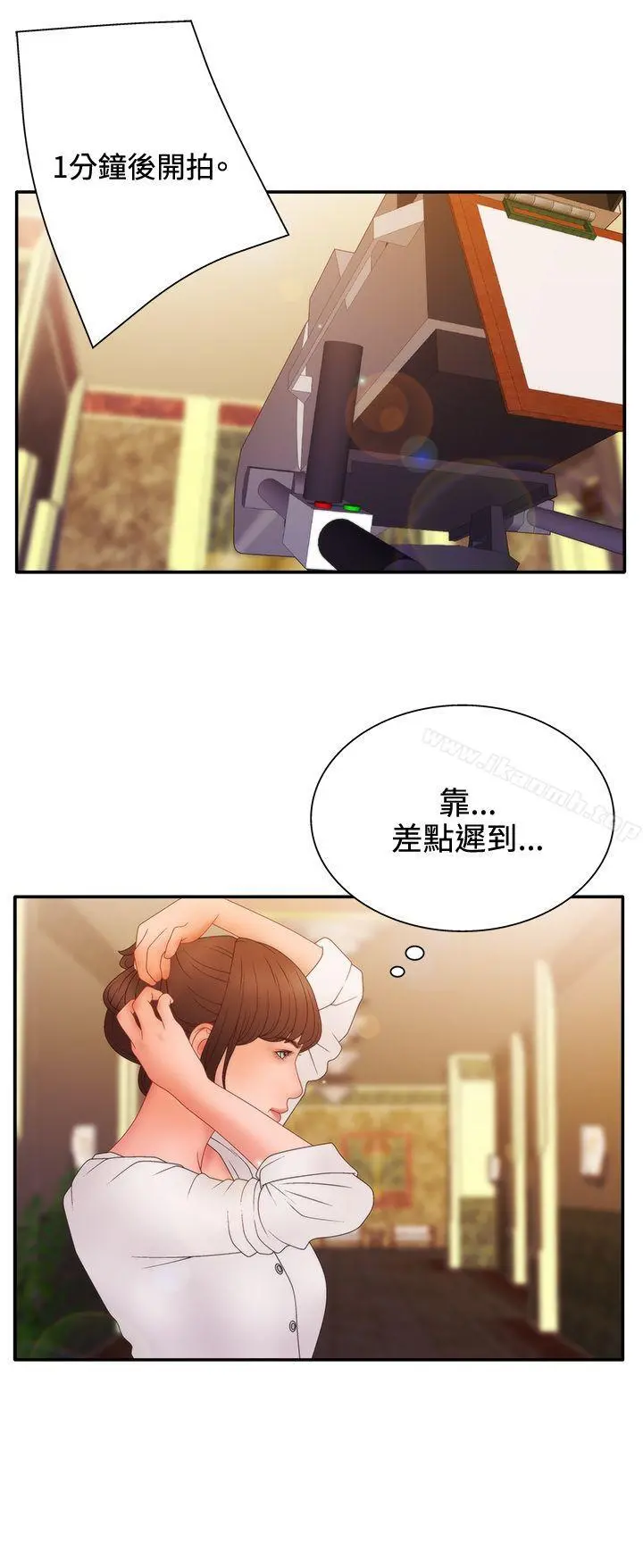 WhiteGirl(完结) 第2季第11话 第25页
