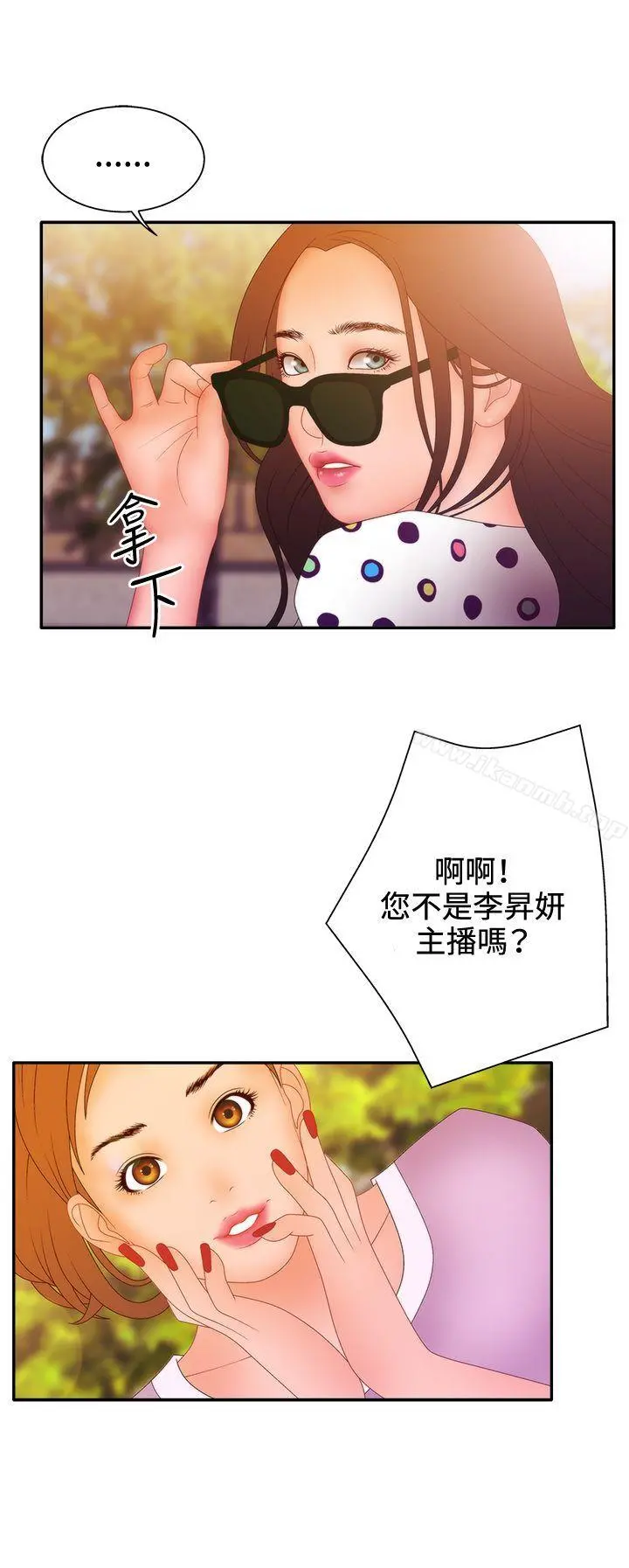 WhiteGirl(完结) 第2季第11话 第4页