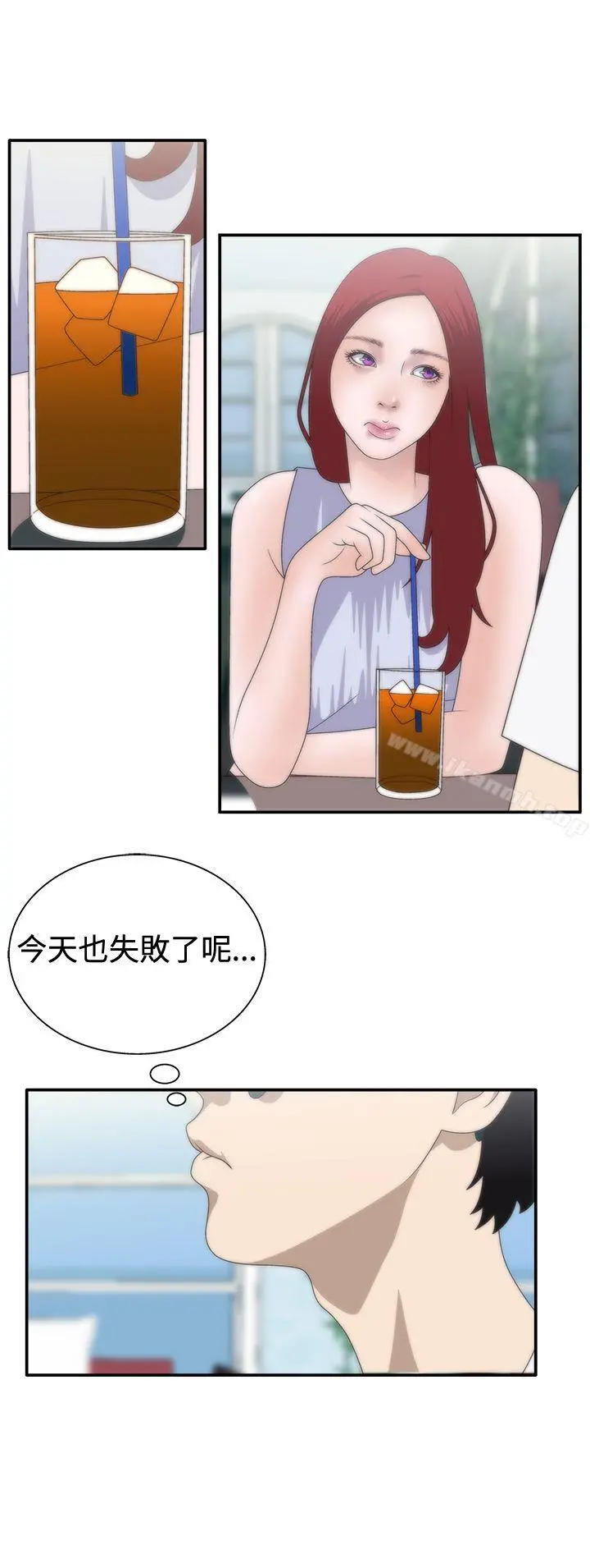 WhiteGirl(完结) 第7话 第5页
