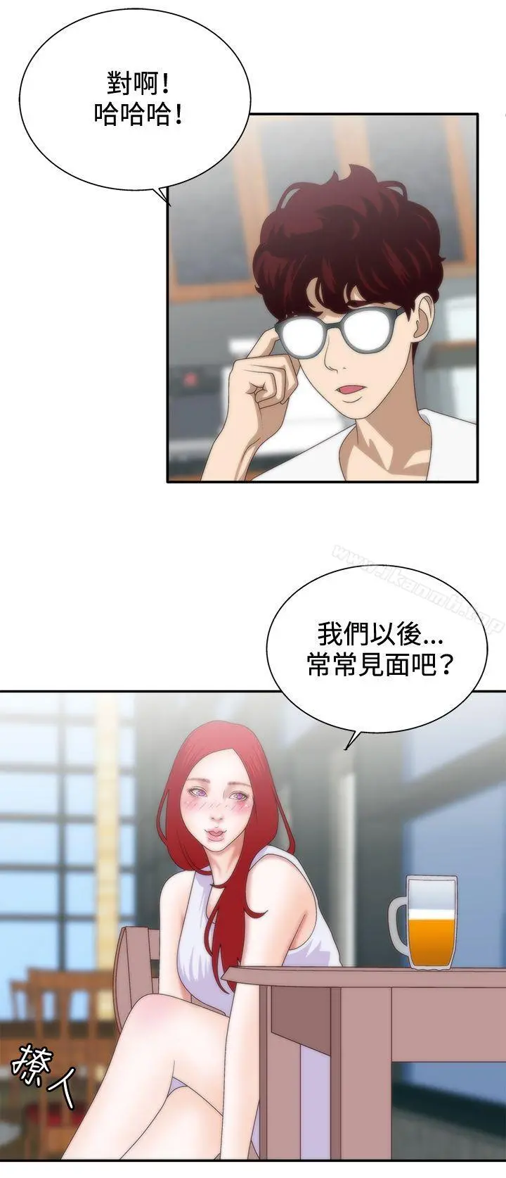 WhiteGirl(完结) 第7话 第12页