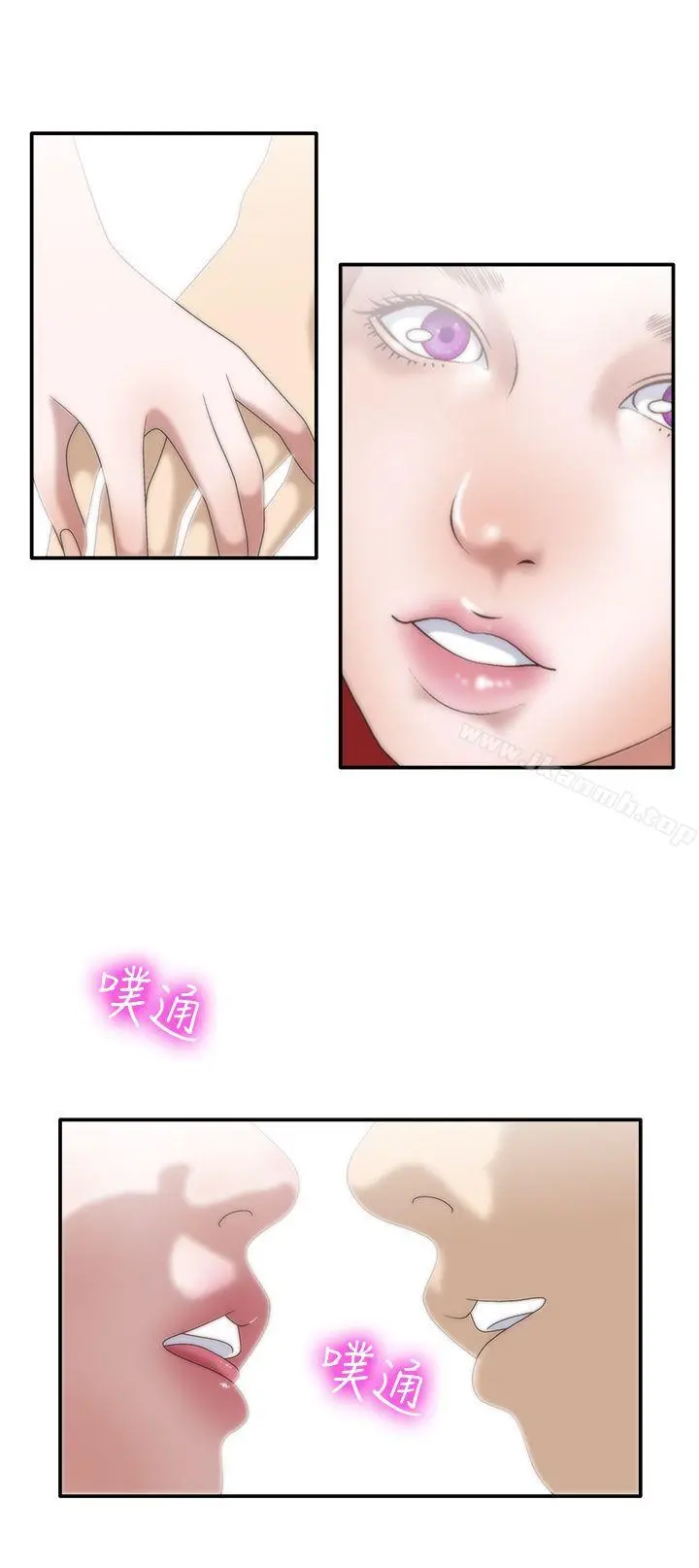 WhiteGirl(完结) 第7话 第21页