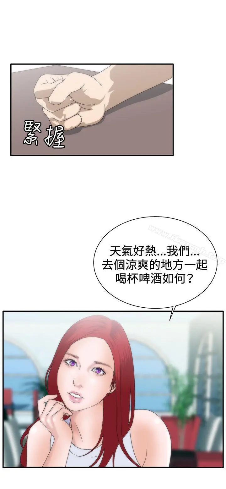 WhiteGirl(完结) 第7话 第8页
