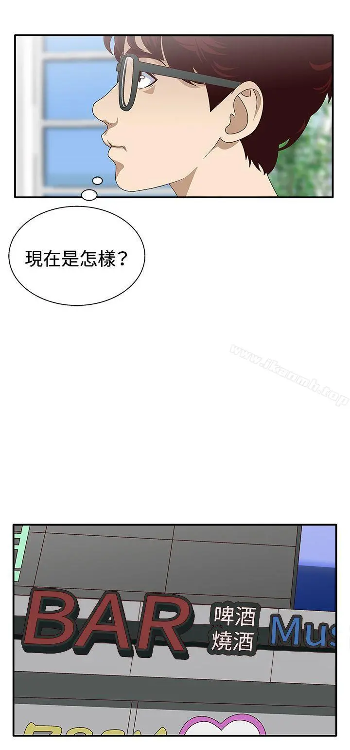 WhiteGirl(完结) 第7话 第10页