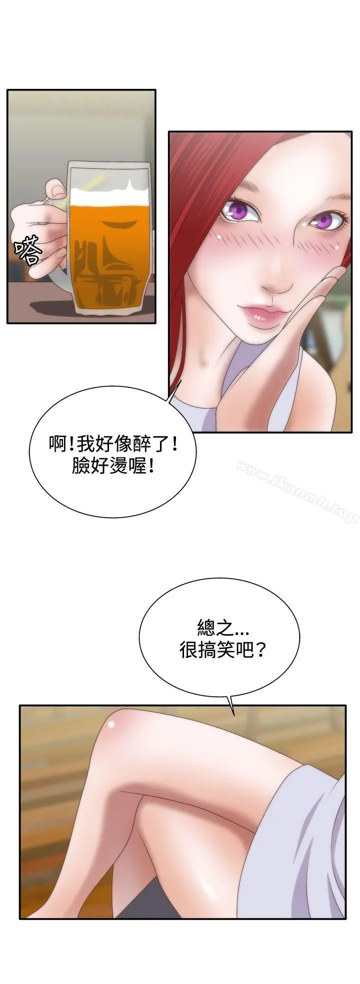 WhiteGirl(完结) 第7话 第11页