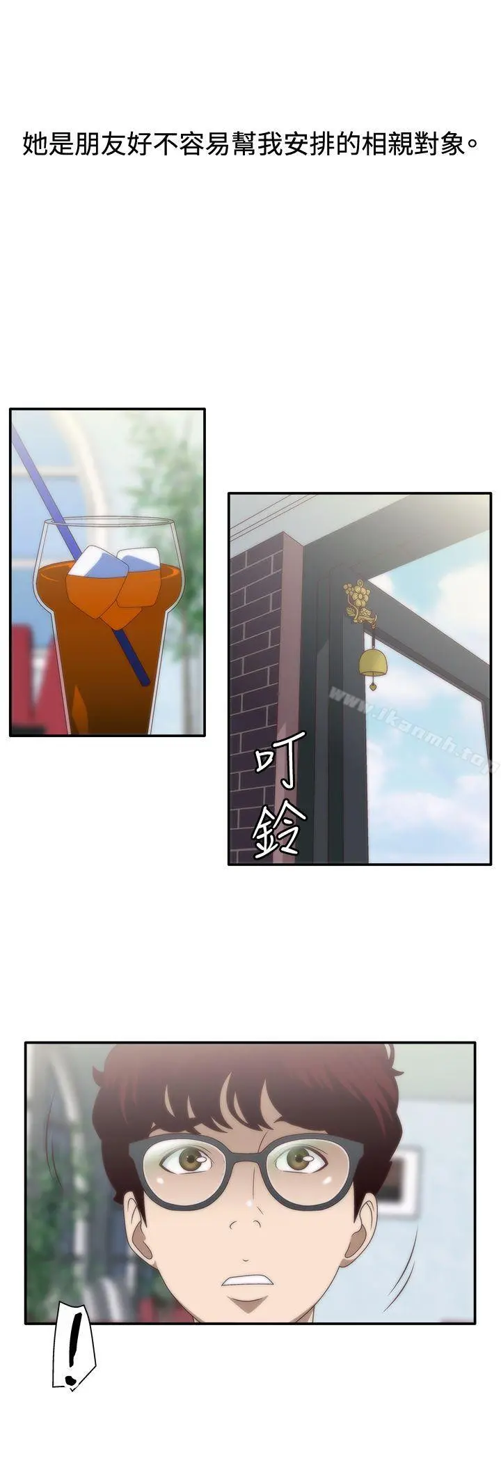 WhiteGirl(完结) 第7话 第2页