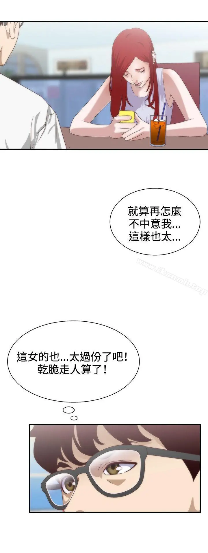 WhiteGirl(完结) 第7话 第7页