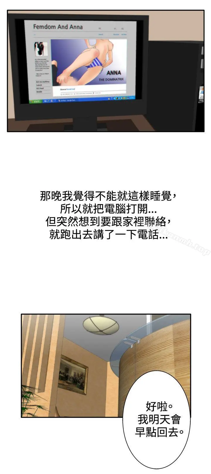WhiteGirl(完结) 第2季第7话 第26页