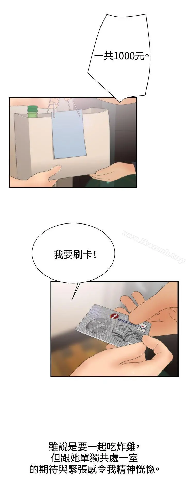 WhiteGirl(完结) 第2季第7话 第9页