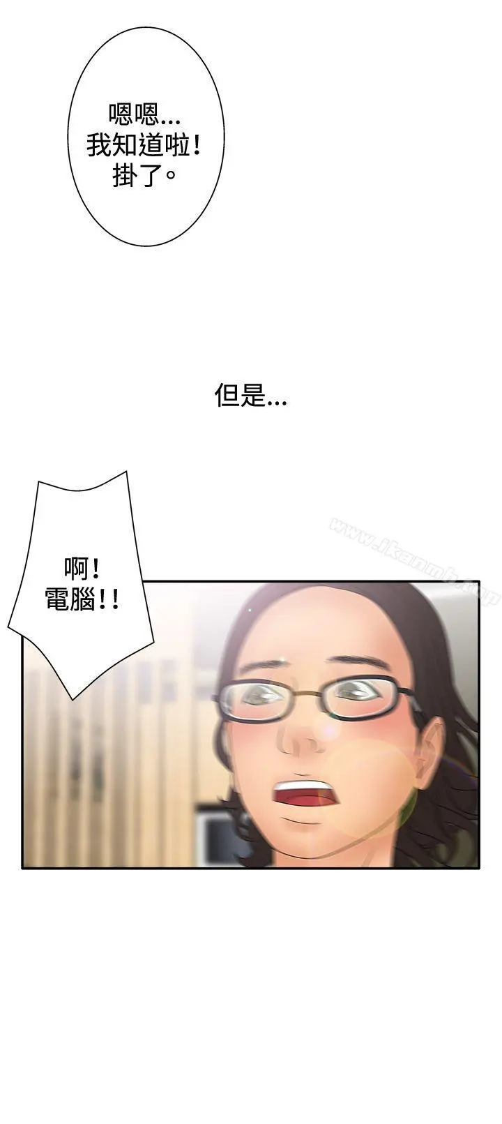 WhiteGirl(完结) 第2季第7话 第27页