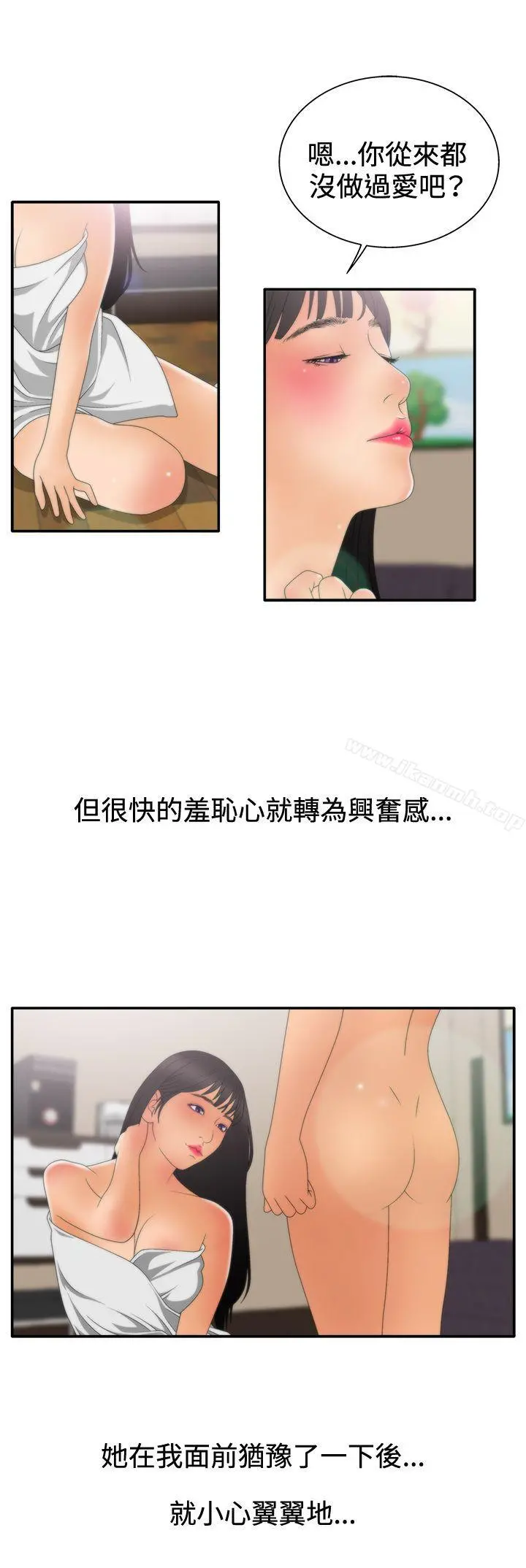 WhiteGirl(完结) 第2季第7话 第17页