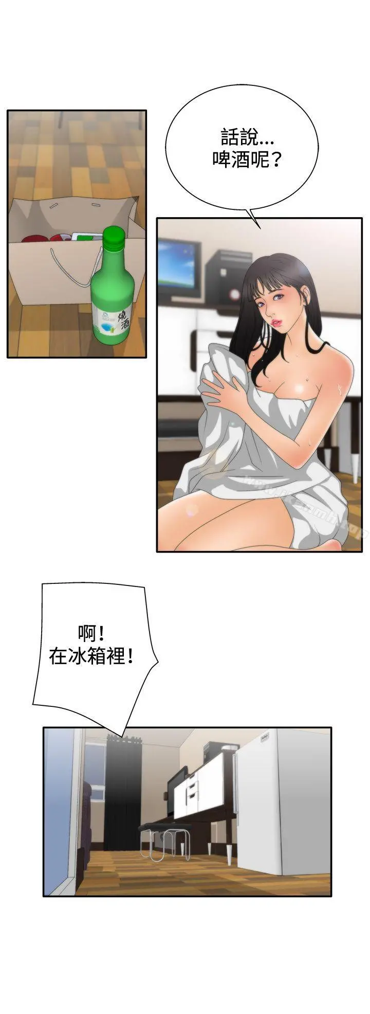 WhiteGirl(完结) 第2季第7话 第12页