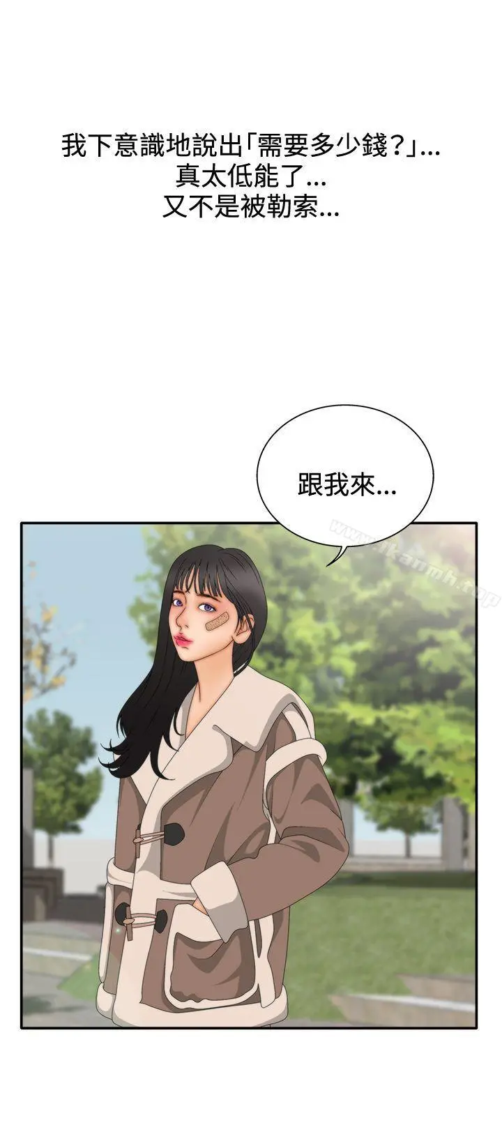 WhiteGirl(完结) 第2季第7话 第6页