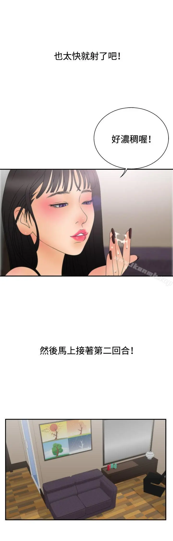 WhiteGirl(完结) 第2季第7话 第21页