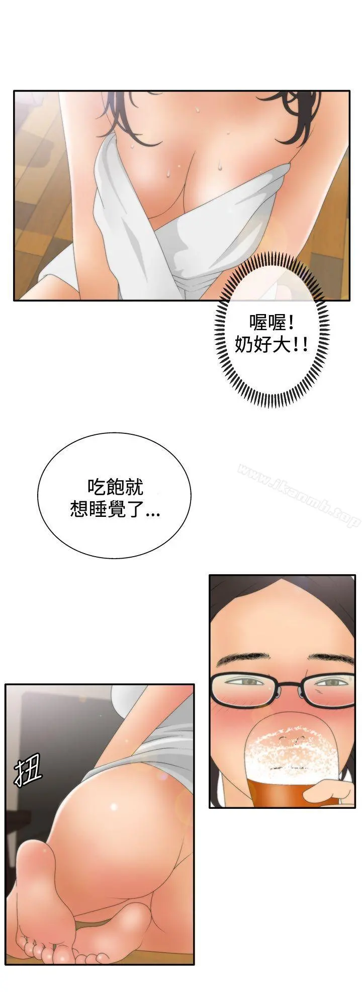 WhiteGirl(完结) 第2季第7话 第14页