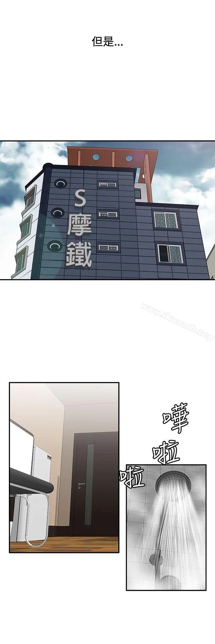 WhiteGirl(完结) 第2季第7话 第7页