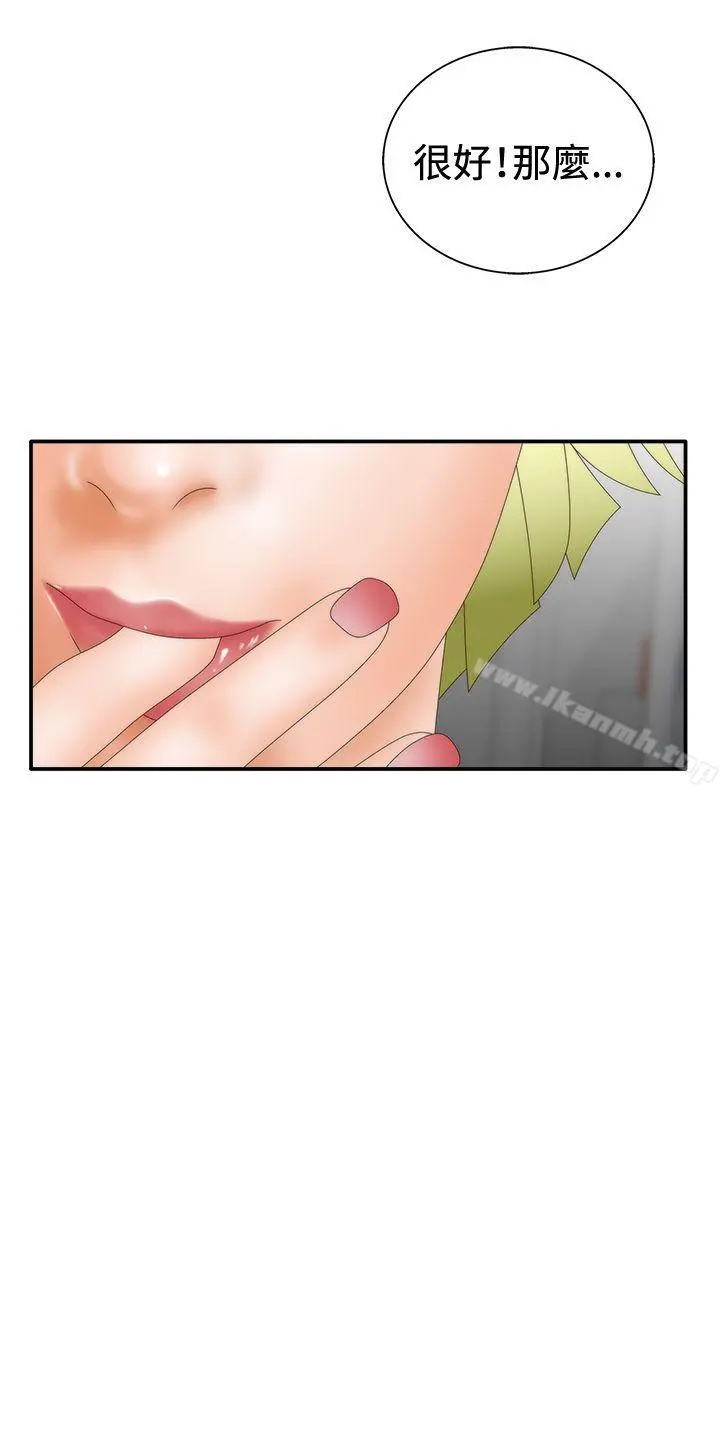 WhiteGirl(完结) 第2季第10话 第13页