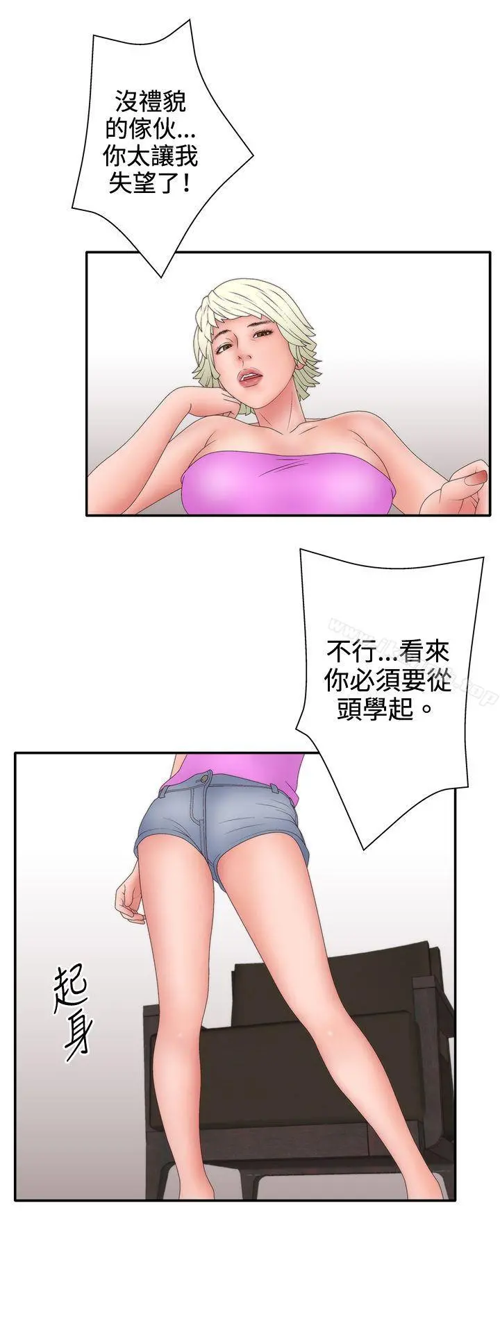 WhiteGirl(完结) 第2季第10话 第10页