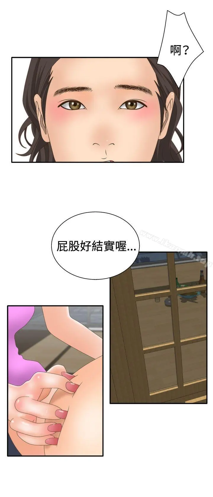 WhiteGirl(完结) 第2季第10话 第11页