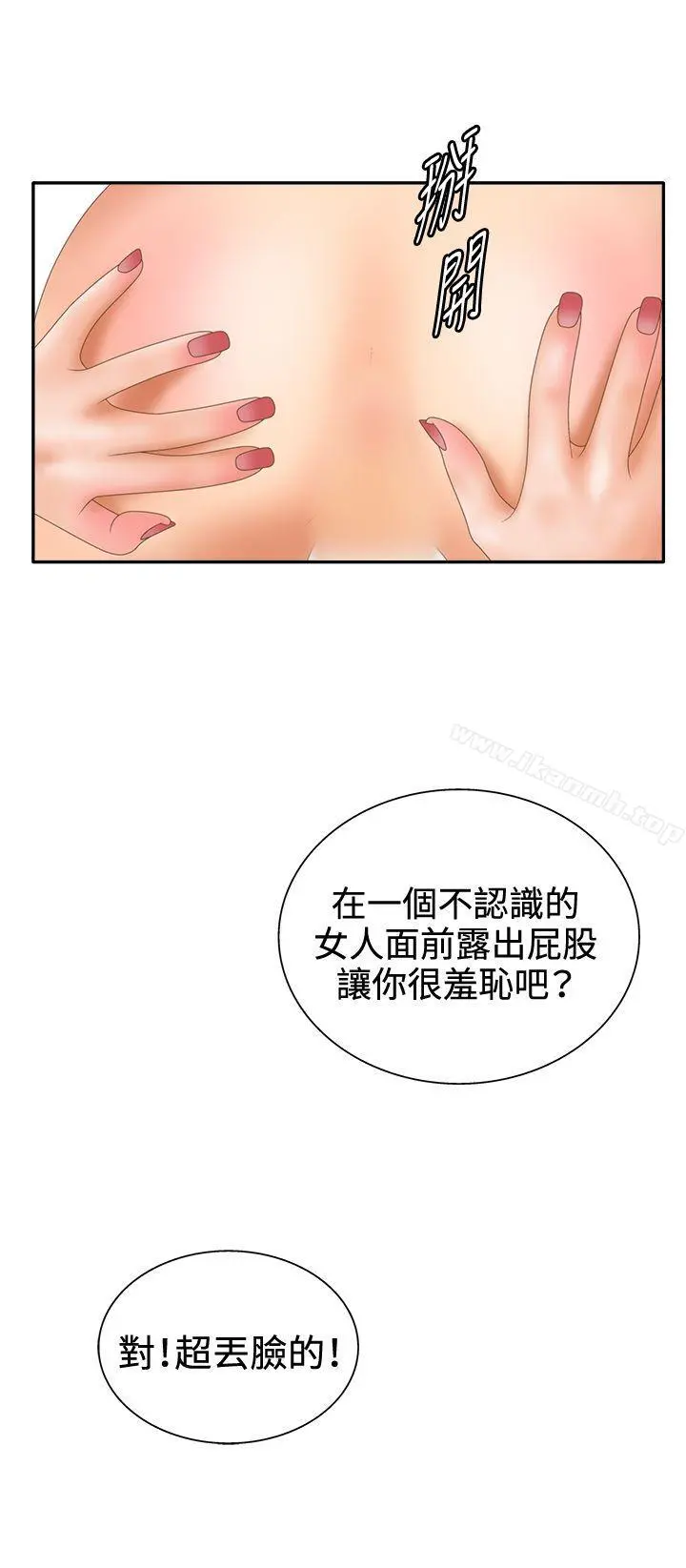 WhiteGirl(完结) 第2季第10话 第12页