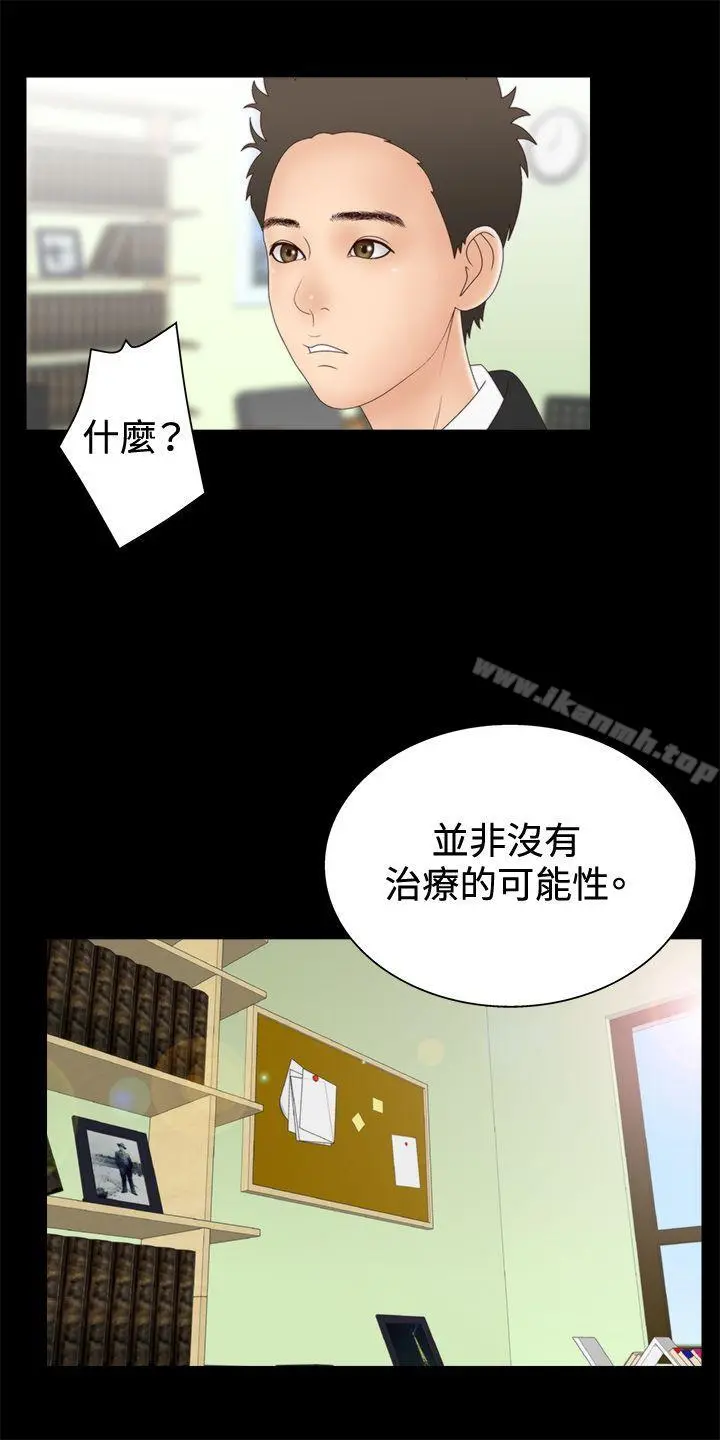 WhiteGirl(完结) 第2季第5话 第26页